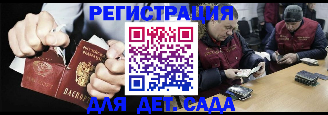 прописка законно в Кыштыме
