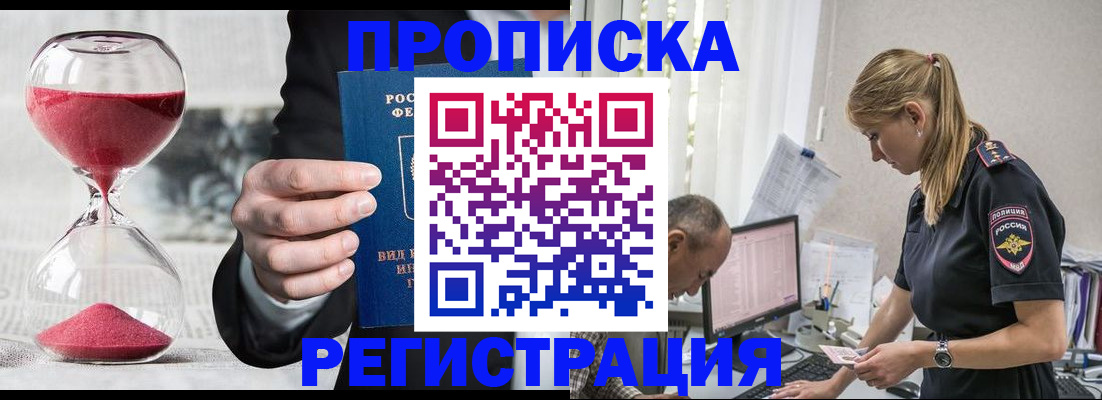 временная регистрация 2025 в Кыштыме