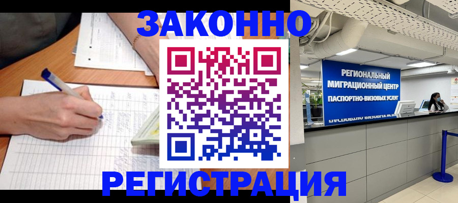 регистрация в Кыштыме