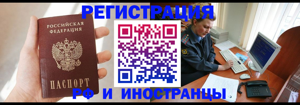 прописка 2025 в Кыштыме