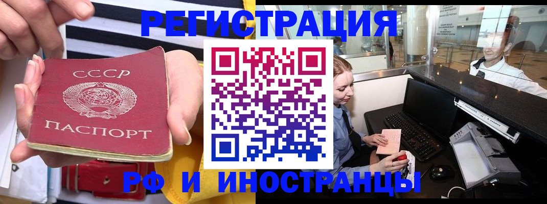 прописка ребенка в Кыштыме