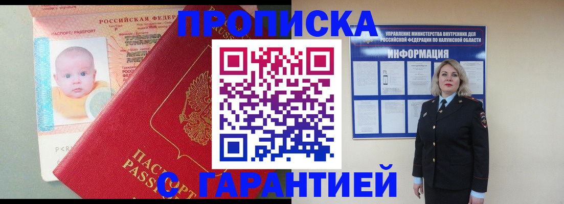 прописка от собственника в Кыштыме